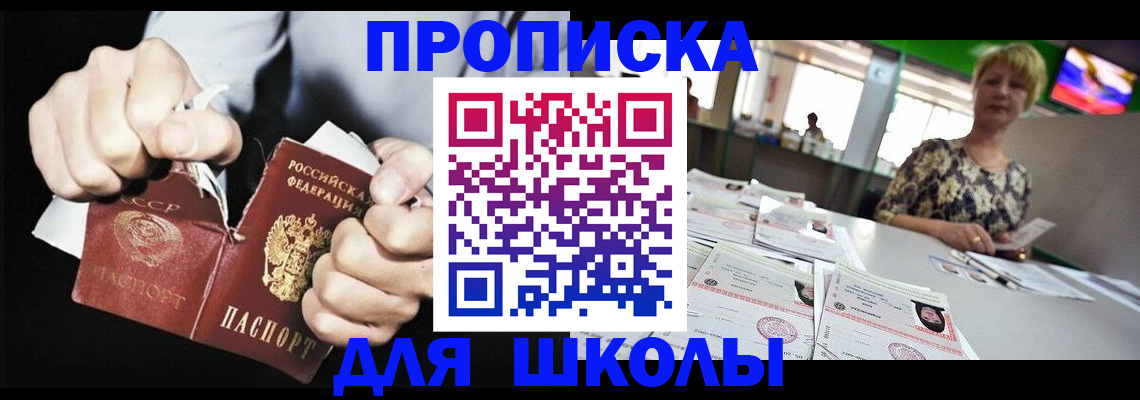 прописка поиск в Черногорске