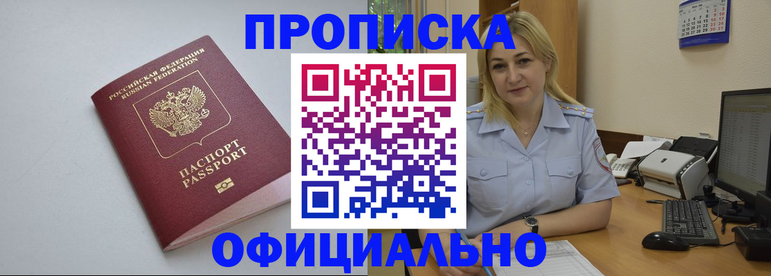 найти адрес прописки в Черногорске